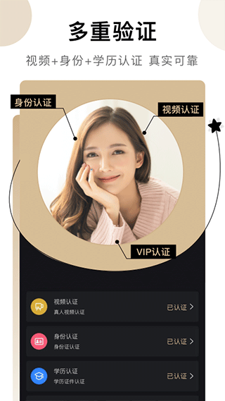 爱优婚恋App手机版截图3