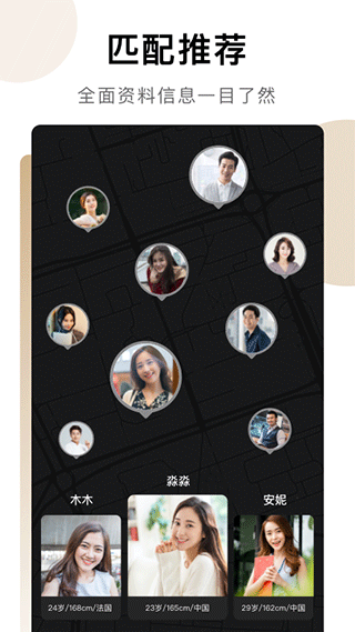 爱优婚恋App手机版截图4