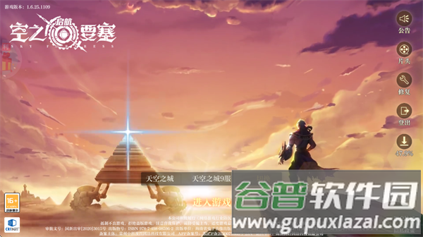 空之要塞启航0.1折版本