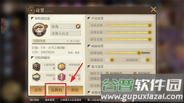 空之要塞启航0.1折版本