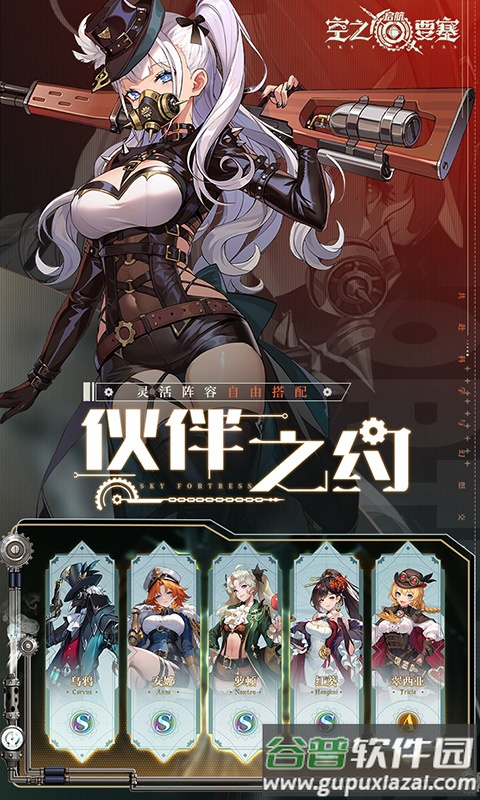 空之要塞启航0.1折版本截图4