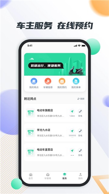 智油畅行最新版本截图4