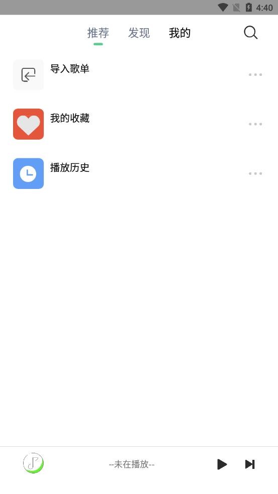 悦音app官方下载