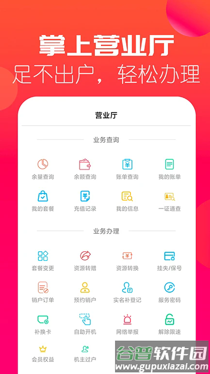 海航信息官方版截图2