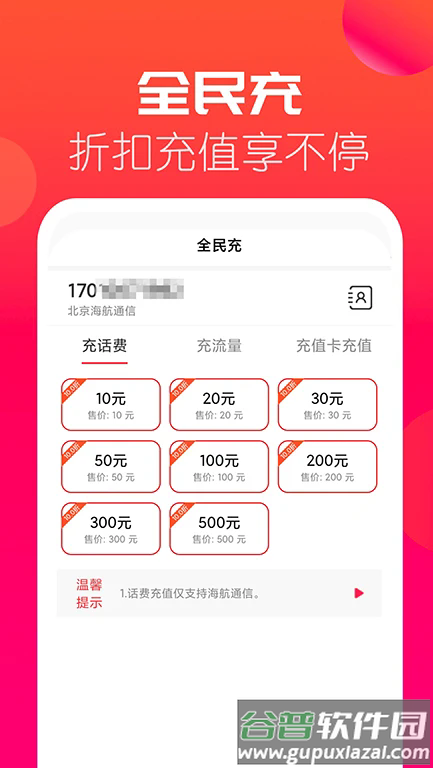 海航信息官方版截图3