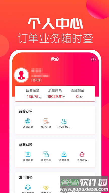 海航信息官方版截图4