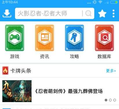 光环助手游戏盒最新版