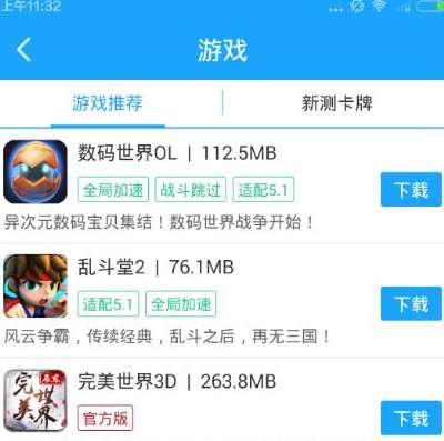 光环助手游戏盒最新版