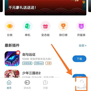 光环助手游戏盒最新版