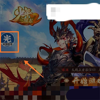 光环助手游戏盒最新版