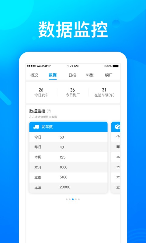 莱月再生app下载