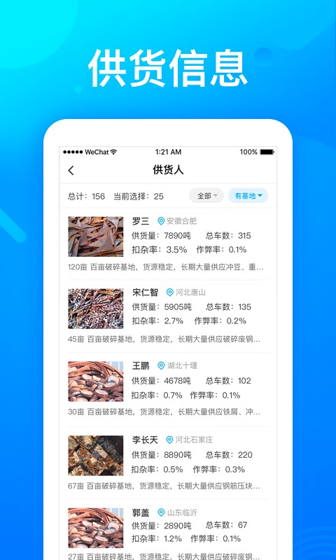 莱月再生平台截图1