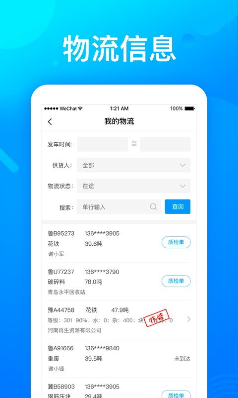 莱月再生平台截图2