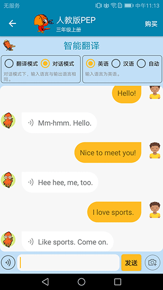 小学英语点读课堂app截图5