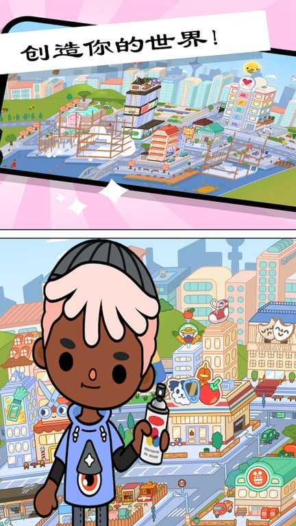 托卡小镇创造世界最新版本 托卡小镇创造世界游戏