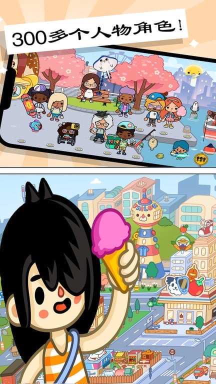 托卡小镇创造世界最新版本截图1