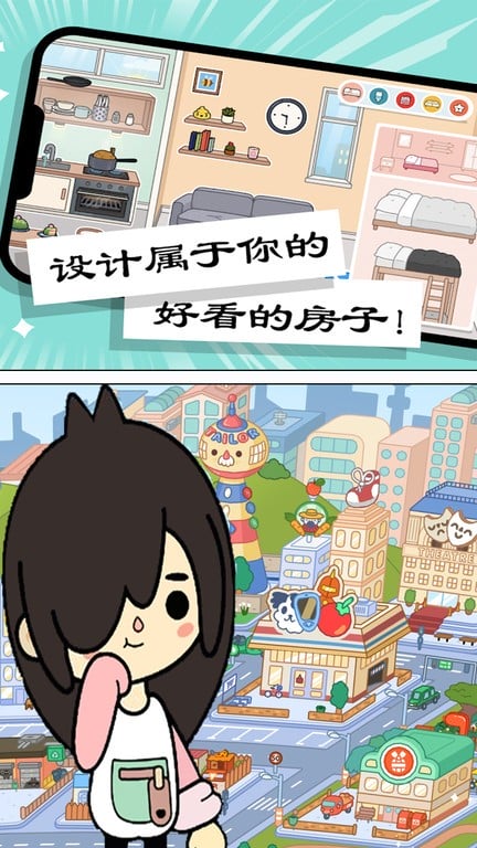 托卡小镇创造世界最新版本截图2