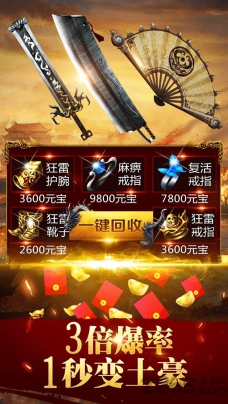蓝月争霸免费下载