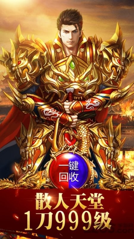 蓝月争霸正版手游截图3