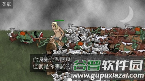 亡灵法师的旅程1