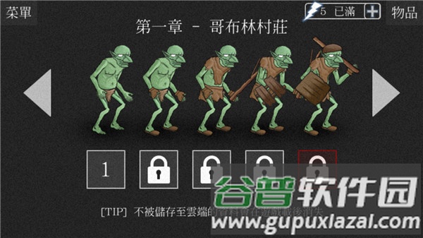 亡灵法师的旅程截图5