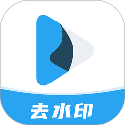 照片去水印官方版v1.9.11