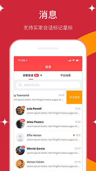 速卖通卖家版app最新版截图3