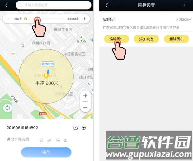 台铃智能app下载安装手机版