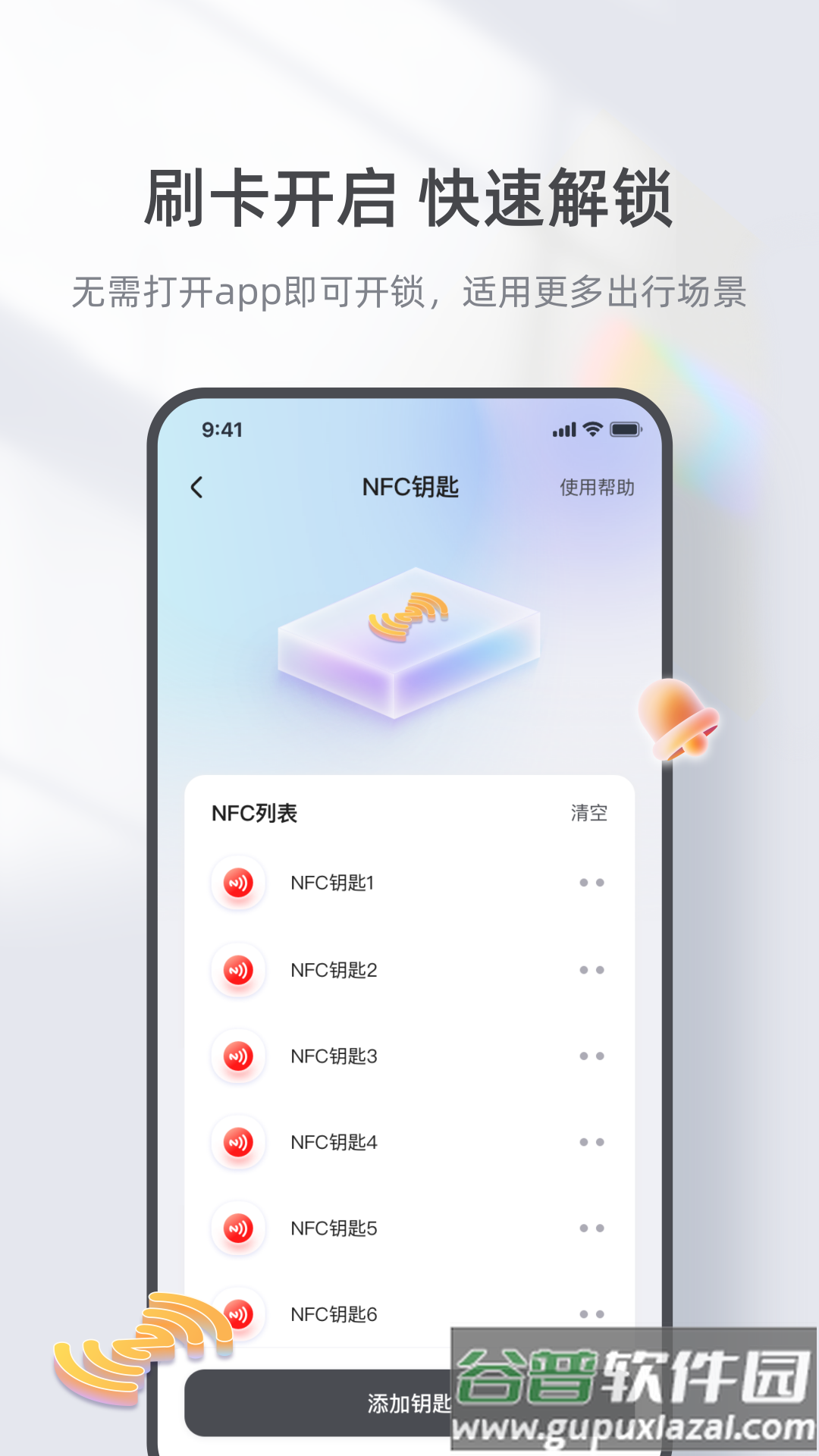 台铃智能app下载安装手机版截图1