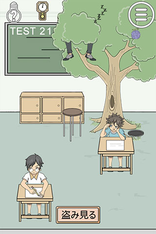 作弊不要被老师发现游戏截图1