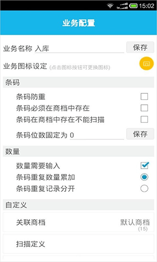 超级盘点机app截图3