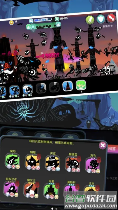 黑色战争游戏截图4