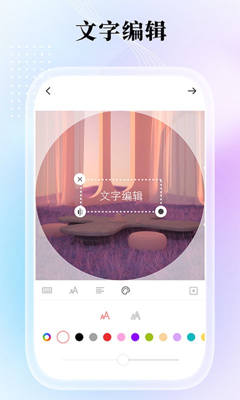 九宫格分图大师手机软件截图1