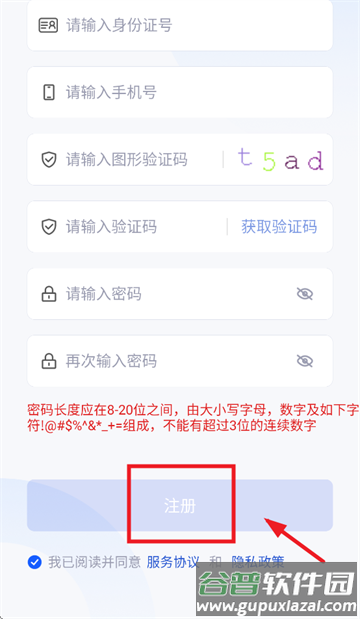 云港通app官方下载安装最新版本
