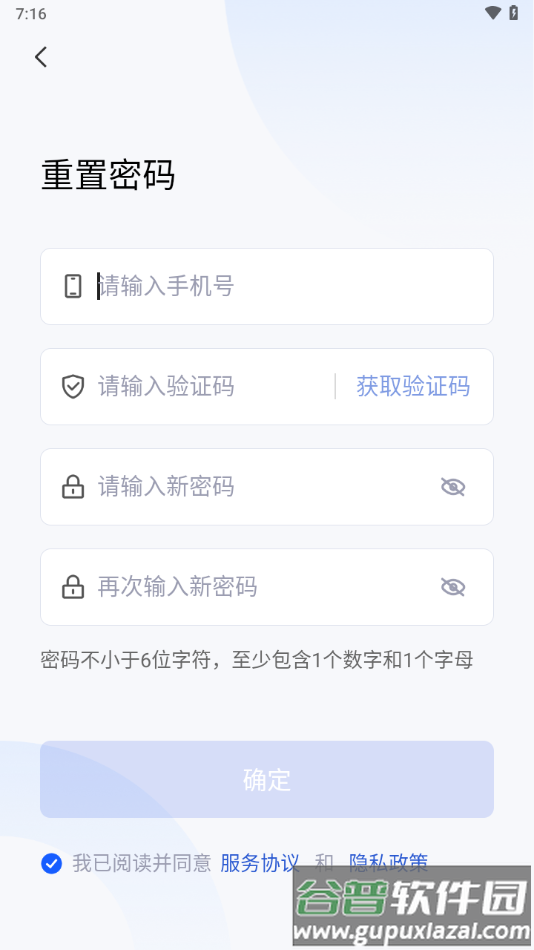 云港通app官方下载安装最新版本截图3