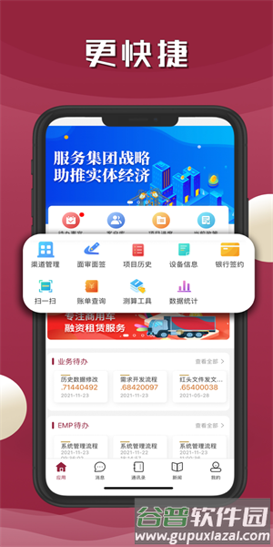 山重租赁app截图3