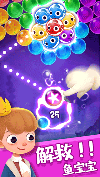 单机泡泡龙手游截图1