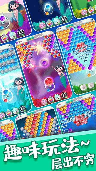 单机泡泡龙手游截图2