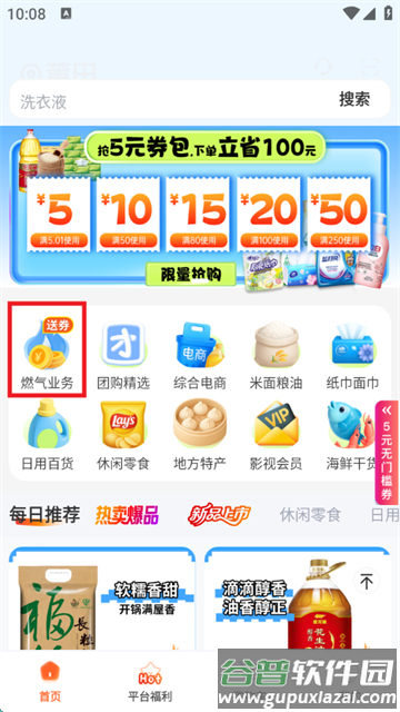 旷远生活官方版