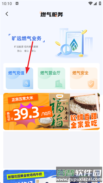 旷远生活官方版