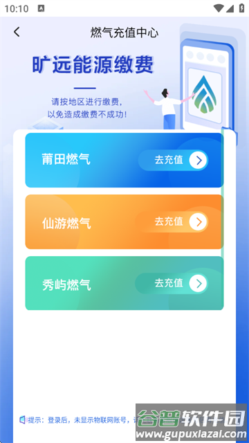 旷远生活官方版