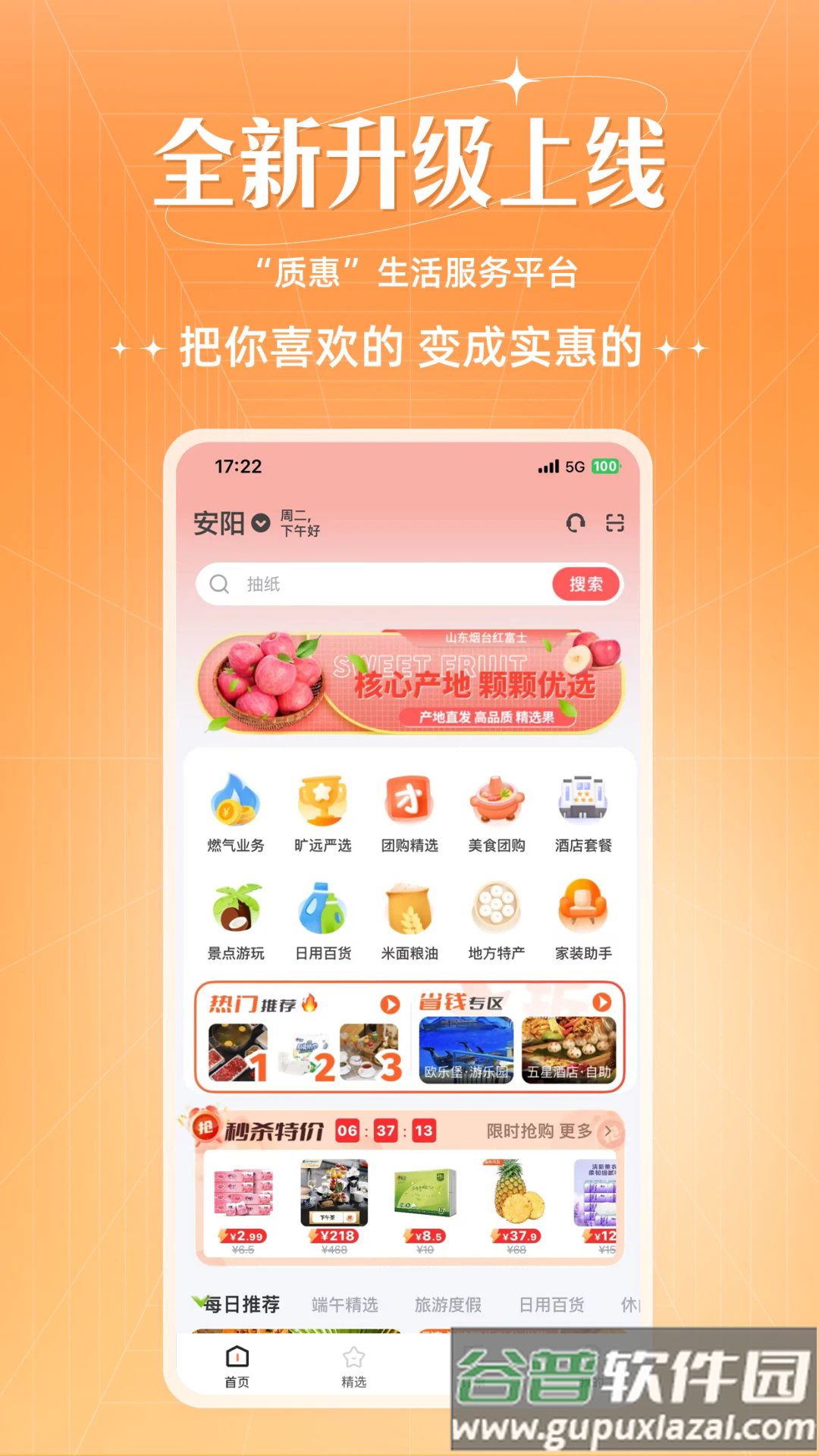 旷远生活官方版截图1