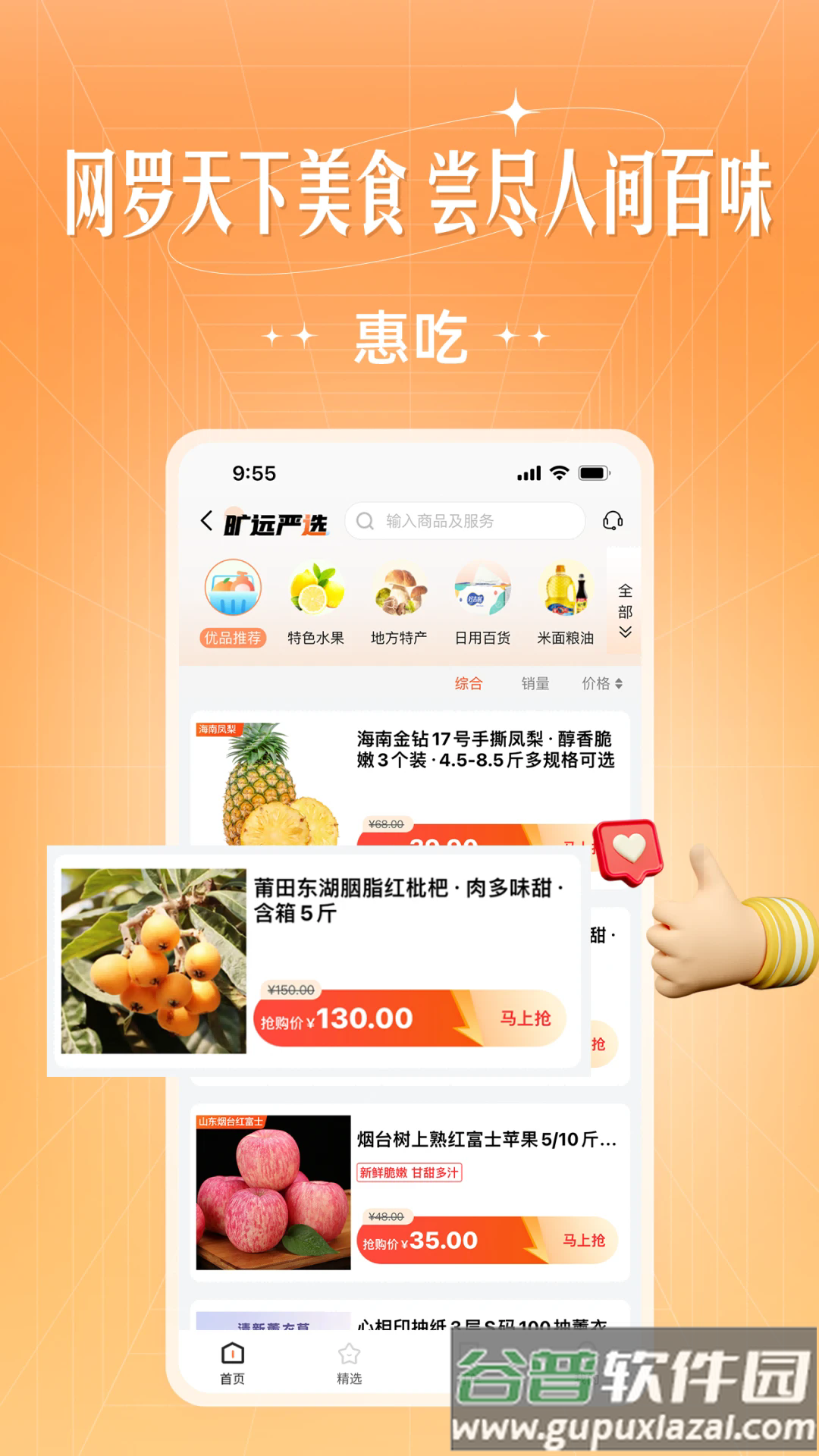 旷远生活官方版截图2