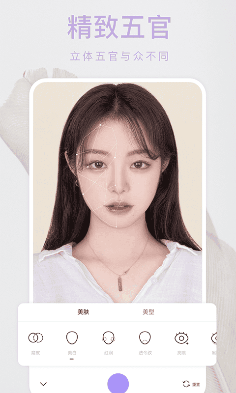 美颜甜甜相机app下载安装