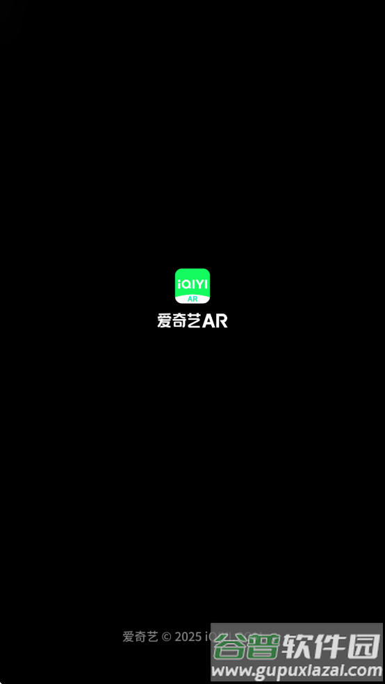 爱奇艺AR最新版本截图1