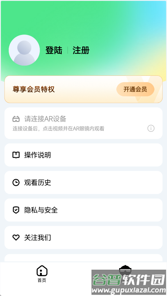 爱奇艺AR最新版本截图3