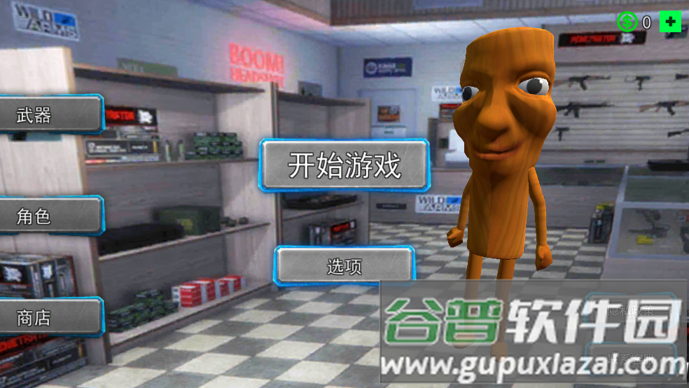 山海经世界幼儿园版游戏截图3