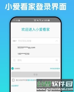 小爱看家app