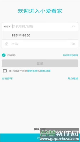 小爱看家app截图3