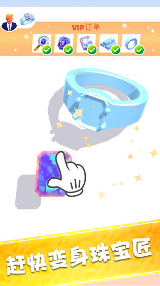 我开了间珠宝店游戏截图4